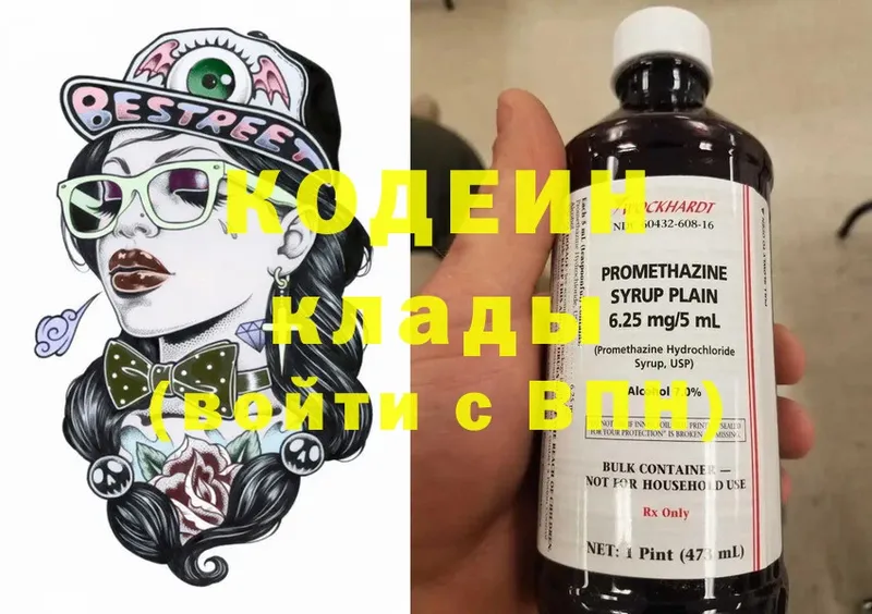 Кодеин напиток Lean (лин)  где продают наркотики  mega ONION  Арамиль 